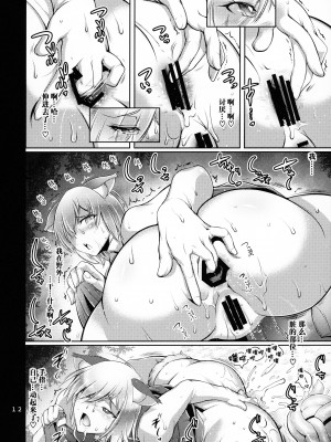 (C99) [金揚尾 (フライデイ)] 肛虐輪姦でちゃいマシュ! (Fate╱Grand Order) [中国翻訳]_011