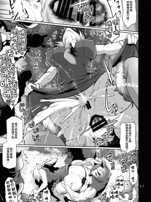 (C99) [金揚尾 (フライデイ)] 肛虐輪姦でちゃいマシュ! (Fate╱Grand Order) [中国翻訳]_016