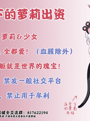 (COMIC1☆11) [絶望しろむじ (しょうさん坊主)] お屋敷の日 [中国翻訳]_27_2