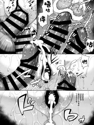 (COMIC1☆11) [絶望しろむじ (しょうさん坊主)] お屋敷の日 [中国翻訳]_11_011
