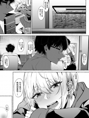[監獄銘菓] 望目 [中国翻訳]_29