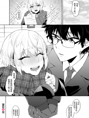 [監獄銘菓] 望目 [中国翻訳]_30