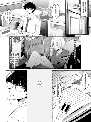 [監獄銘菓] 望目 [中国翻訳]_02