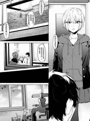 [監獄銘菓] 望目 [中国翻訳]_03