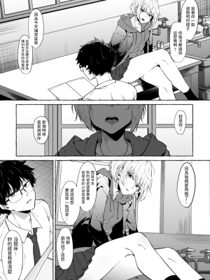 [監獄銘菓] 望目 [中国翻訳]_04