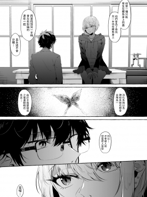 [監獄銘菓] 望目 [中国翻訳]_06