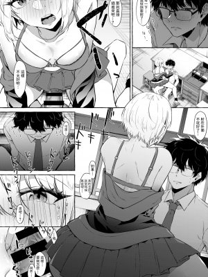 [監獄銘菓] 望目 [中国翻訳]_10