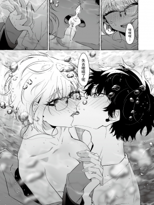 [監獄銘菓] 望目 [中国翻訳]_13