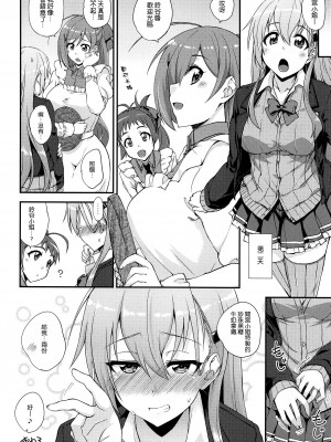 (C99) [フルーツジャム (水鏡想)] 鈴谷とどうする?ナニしちゃう?16 (艦隊これくしょん -艦これ-) [中国翻訳]_24_023
