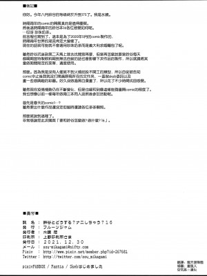(C99) [フルーツジャム (水鏡想)] 鈴谷とどうする?ナニしちゃう?16 (艦隊これくしょん -艦これ-) [中国翻訳]_26_025