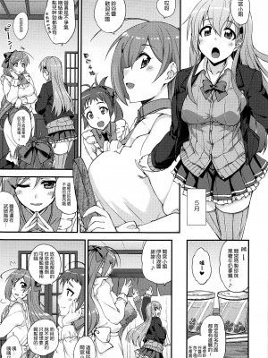 (C99) [フルーツジャム (水鏡想)] 鈴谷とどうする?ナニしちゃう?16 (艦隊これくしょん -艦これ-) [中国翻訳]_05_004