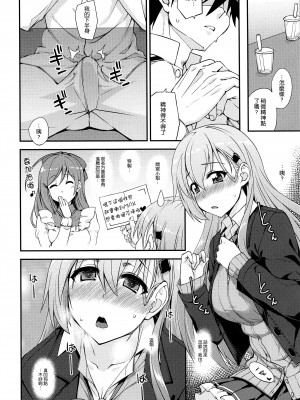 (C99) [フルーツジャム (水鏡想)] 鈴谷とどうする?ナニしちゃう?16 (艦隊これくしょん -艦これ-) [中国翻訳]_06_005