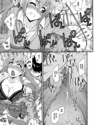 (C99) [フルーツジャム (水鏡想)] 鈴谷とどうする?ナニしちゃう?16 (艦隊これくしょん -艦これ-) [中国翻訳]_13_012