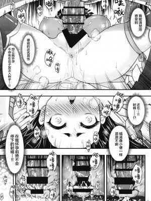 [三色坊 (黒青郎君)] 百華莊8《続 下女牡丹の憂鬱》 [中国翻訳]_19