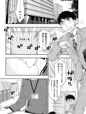 [大波耀子] おねえさまの愛と我儘と欲情と_008