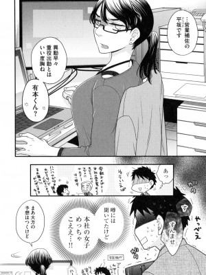 [大波耀子] おねえさまの愛と我儘と欲情と_009