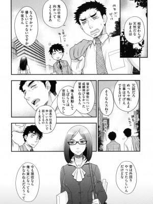[大波耀子] おねえさまの愛と我儘と欲情と_011