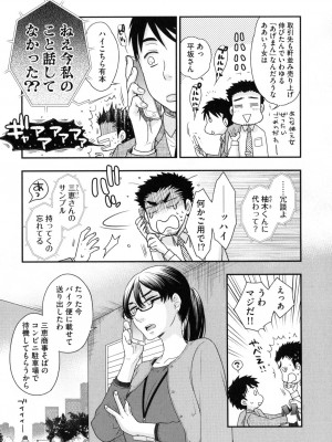 [大波耀子] おねえさまの愛と我儘と欲情と_012