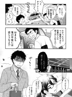 [大波耀子] おねえさまの愛と我儘と欲情と_013