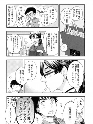 [大波耀子] おねえさまの愛と我儘と欲情と_014