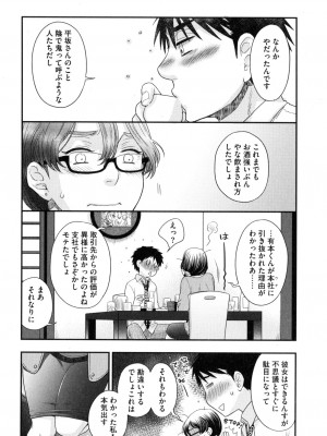 [大波耀子] おねえさまの愛と我儘と欲情と_017