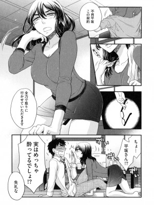 [大波耀子] おねえさまの愛と我儘と欲情と_018