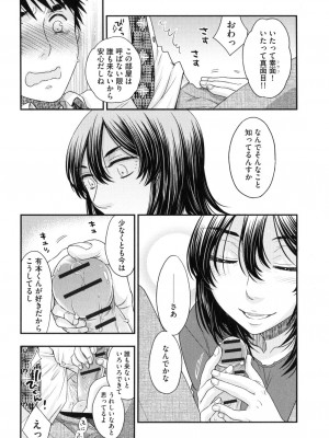 [大波耀子] おねえさまの愛と我儘と欲情と_019