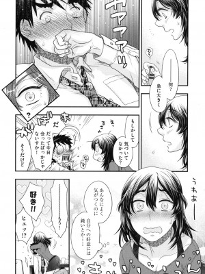 [大波耀子] おねえさまの愛と我儘と欲情と_020