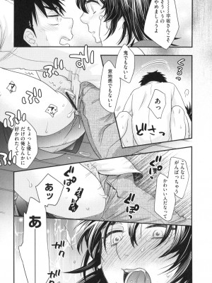 [大波耀子] おねえさまの愛と我儘と欲情と_024