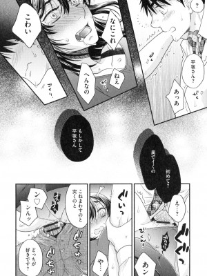[大波耀子] おねえさまの愛と我儘と欲情と_025