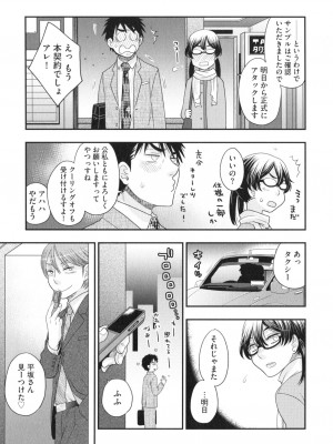 [大波耀子] おねえさまの愛と我儘と欲情と_027