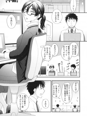 [大波耀子] おねえさまの愛と我儘と欲情と_028