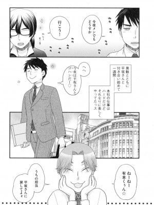 [大波耀子] おねえさまの愛と我儘と欲情と_029
