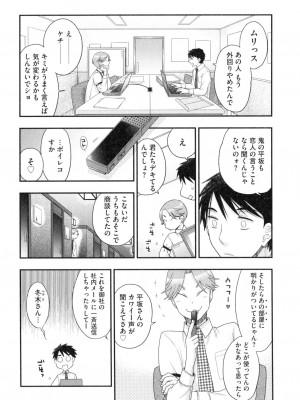 [大波耀子] おねえさまの愛と我儘と欲情と_030