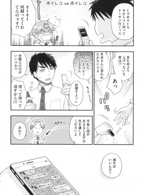 [大波耀子] おねえさまの愛と我儘と欲情と_031