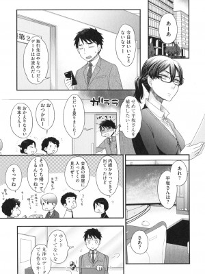 [大波耀子] おねえさまの愛と我儘と欲情と_032