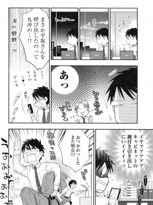 [大波耀子] おねえさまの愛と我儘と欲情と_033
