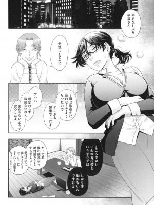 [大波耀子] おねえさまの愛と我儘と欲情と_035