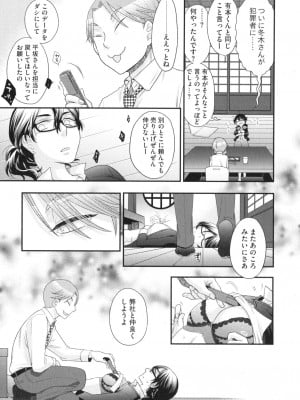 [大波耀子] おねえさまの愛と我儘と欲情と_036