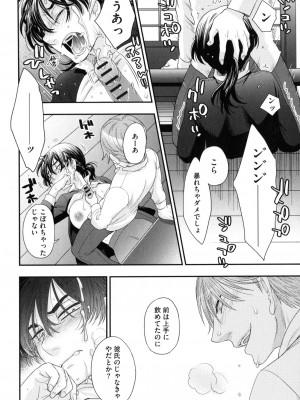 [大波耀子] おねえさまの愛と我儘と欲情と_039
