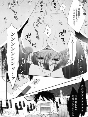 [大波耀子] おねえさまの愛と我儘と欲情と_043