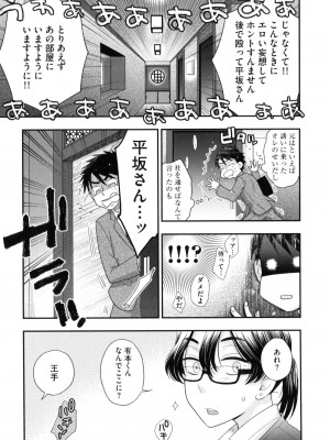 [大波耀子] おねえさまの愛と我儘と欲情と_044