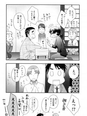 [大波耀子] おねえさまの愛と我儘と欲情と_045