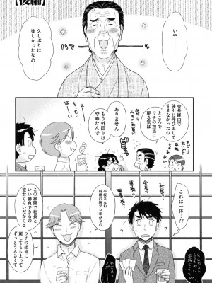[大波耀子] おねえさまの愛と我儘と欲情と_046