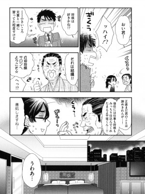 [大波耀子] おねえさまの愛と我儘と欲情と_047