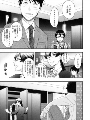 [大波耀子] おねえさまの愛と我儘と欲情と_048