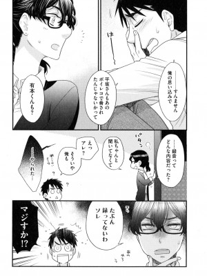 [大波耀子] おねえさまの愛と我儘と欲情と_049
