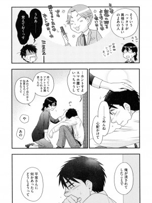 [大波耀子] おねえさまの愛と我儘と欲情と_050