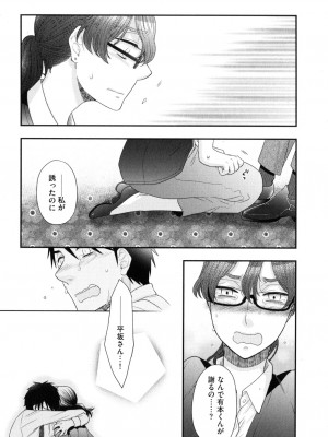 [大波耀子] おねえさまの愛と我儘と欲情と_051