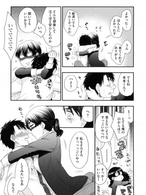 [大波耀子] おねえさまの愛と我儘と欲情と_052